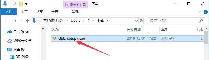 簡(jiǎn)單百寶箱免安裝版下載
