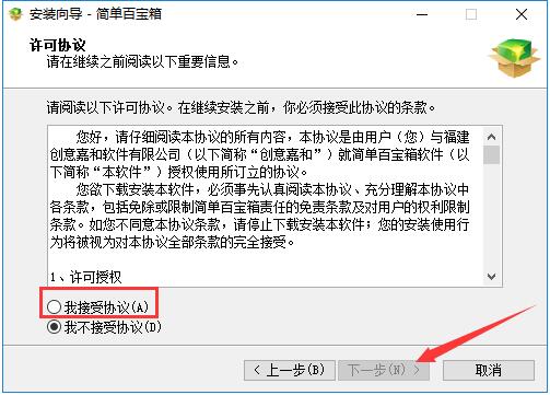 簡(jiǎn)單百寶箱免安裝版下載