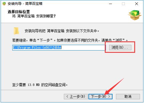 簡(jiǎn)單百寶箱免安裝版下載
