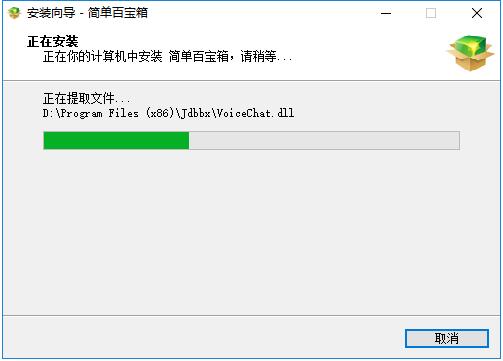 簡(jiǎn)單百寶箱免安裝版下載