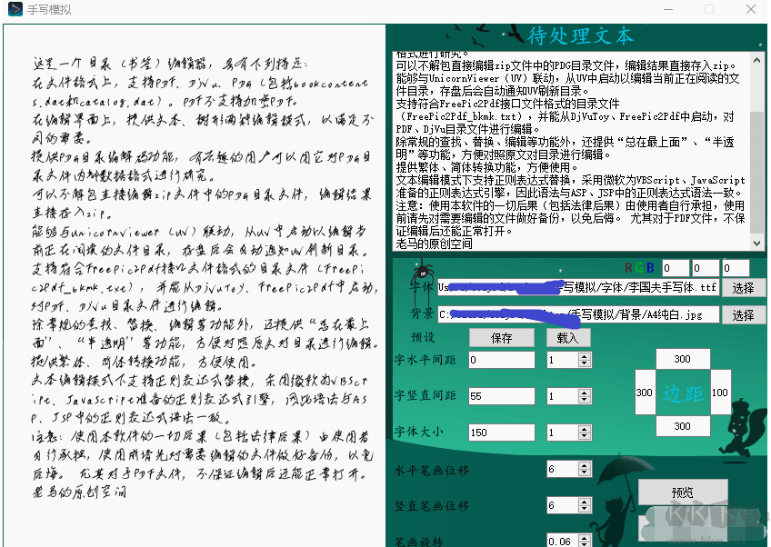 手寫(xiě)模擬器