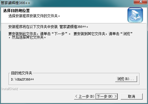 管家婆輝煌版