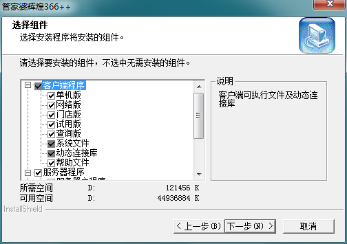 管家婆輝煌版