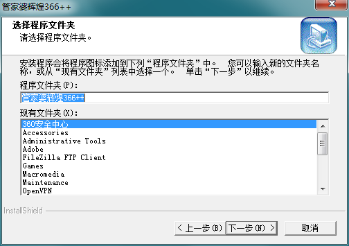 管家婆輝煌版