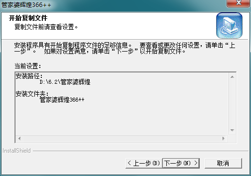管家婆輝煌版