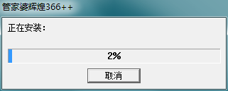 管家婆輝煌版