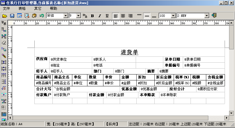 管家婆輝煌版