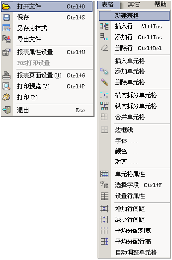 管家婆輝煌版