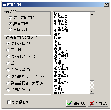 管家婆輝煌版