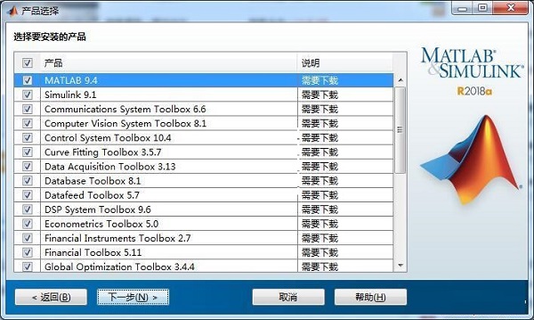 Matlab中文版免費(fèi)下載