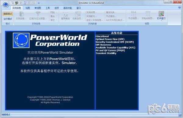 電路仿真軟件免費(fèi)下載