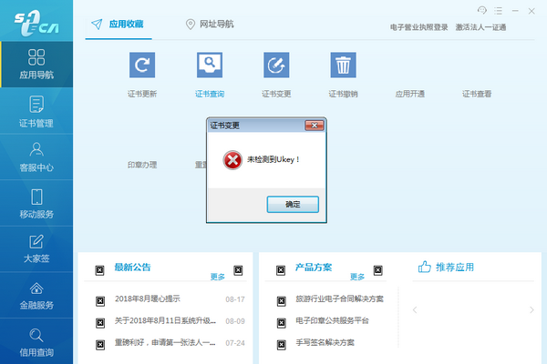 UKEY識別