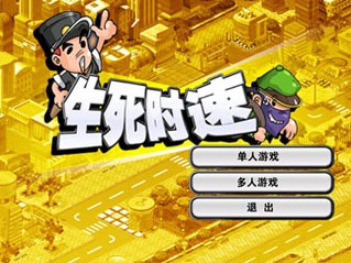 金山打字游戲