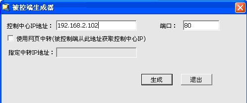 局域網(wǎng)遠(yuǎn)程控制軟件