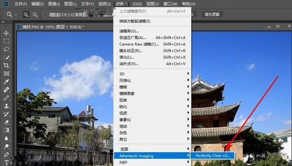 Perfectly Clear Complete(智能磨皮濾鏡軟件)