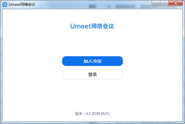 Umeet網(wǎng)絡(luò)會議
