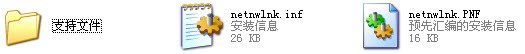 IPX協(xié)議安裝示意圖