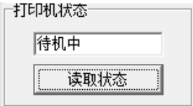 TSC打印機(jī)設(shè)置工具下載