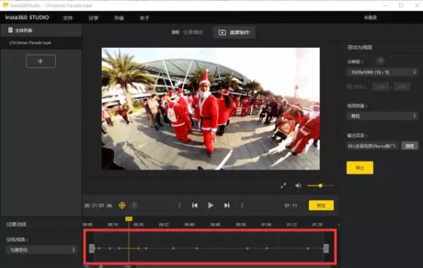 Insta360 Studio后期處理軟件