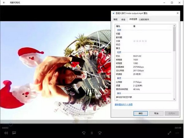 Insta360 Studio后期處理軟件