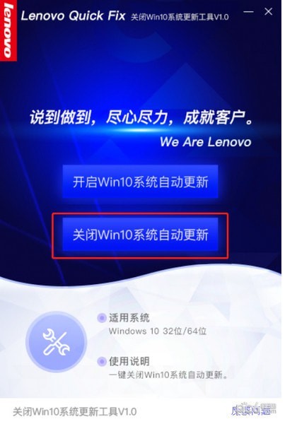 關(guān)閉win10系統(tǒng)更新工具
