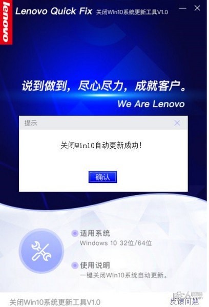 關(guān)閉win10系統(tǒng)更新工具