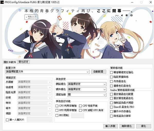 PROconfig下載