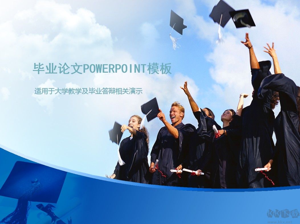 畢業(yè)論文答辯PPT模板