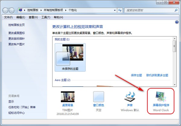 抖音爆火文字時(shí)鐘屏保