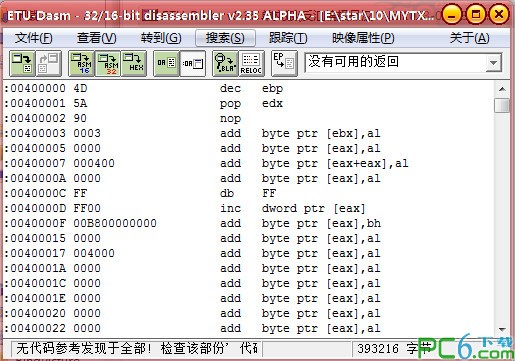 匯編分析器(ETU-DASM)