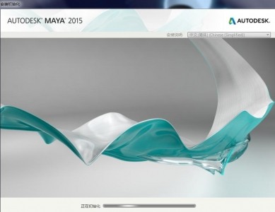 MAYA 2015中文免激活破解版下載