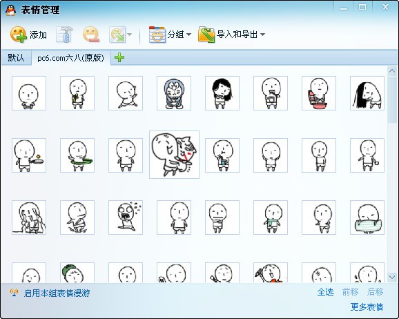 六八和彼爾德