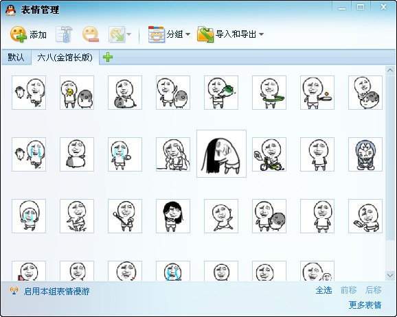 六八金館長(zhǎng)
