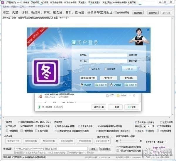 下圖高手下載