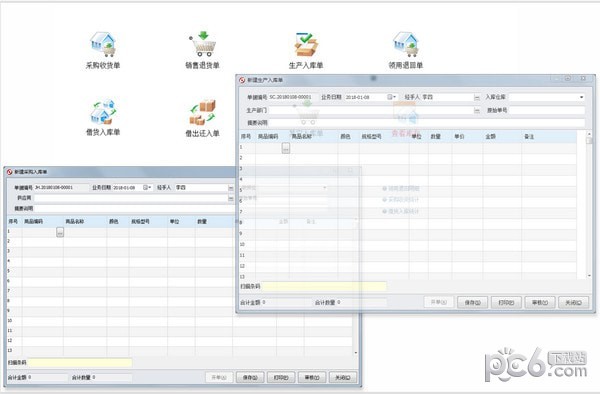 方可倉庫管理軟件
