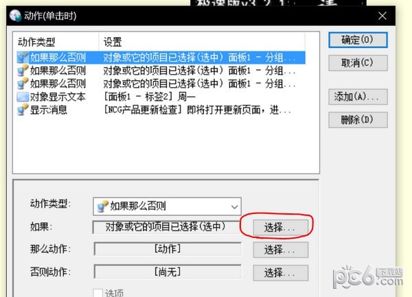 NCG課程表