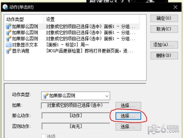 NCG課程表