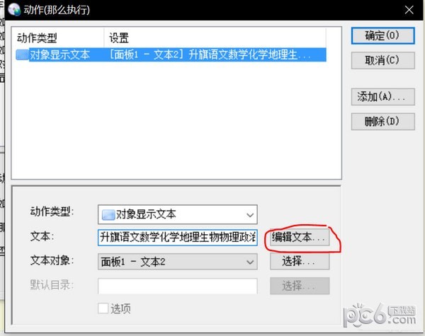 NCG課程表