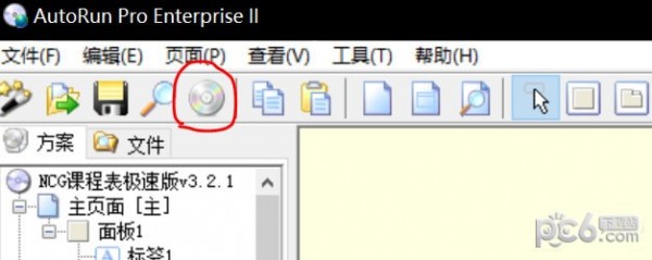 NCG課程表