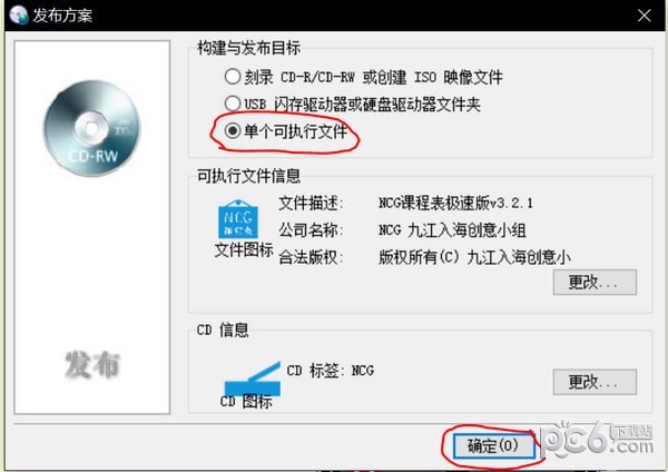 NCG課程表