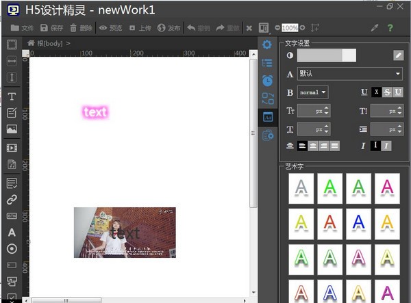 H5設(shè)計(jì)精靈
