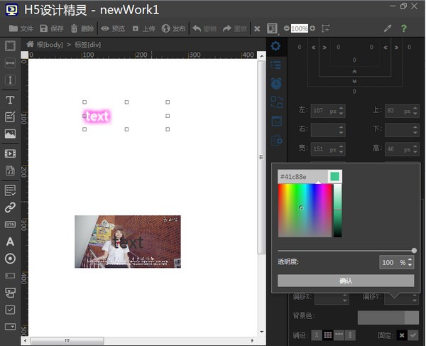 H5設(shè)計(jì)精靈
