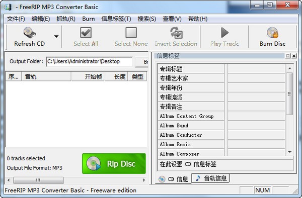 CD抓取軟件免費(fèi)下載