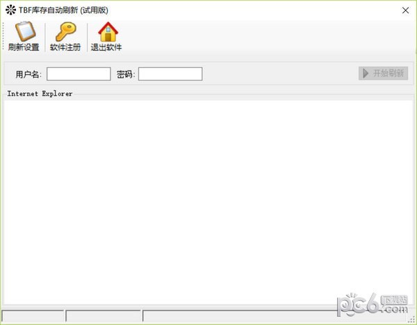 TBF庫(kù)存自動(dòng)刷新器