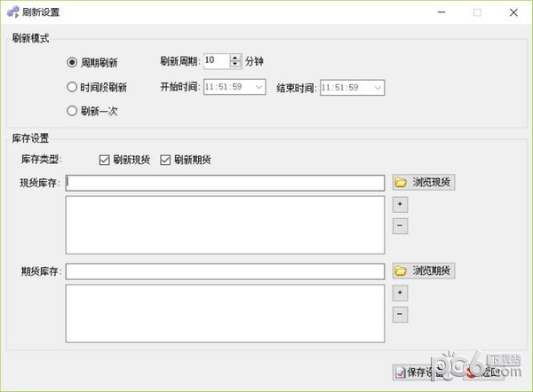 TBF庫(kù)存自動(dòng)刷新器