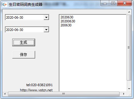 密碼字典生成器免費下載