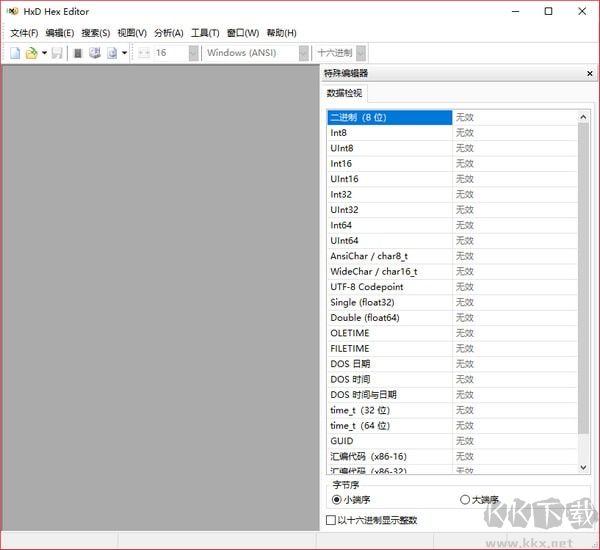 HxD(十六進制編碼處理工具)下載 1.7中文版 -HxD 是一款免費的十六進制編碼