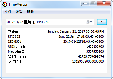 時(shí)間戳轉(zhuǎn)換器離線版下載