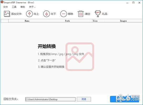 免費(fèi)的圖片轉(zhuǎn)pdf軟件下載
