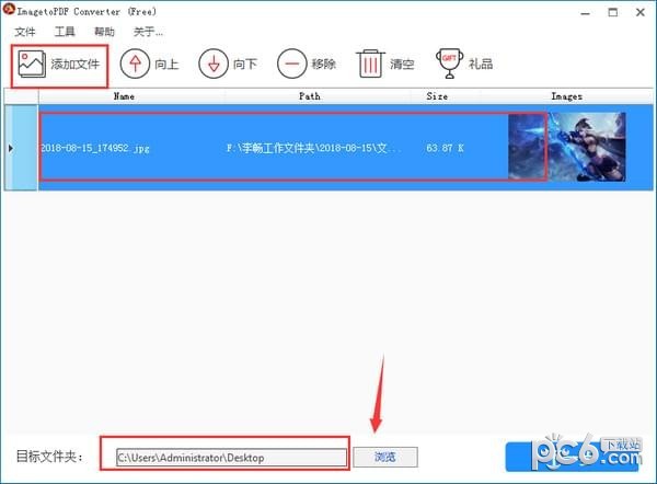 免費(fèi)的圖片轉(zhuǎn)pdf軟件下載